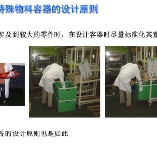 新千田 生產(chǎn)線設(shè)計(jì)(1)_頁(yè)面_16